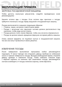 Страница 37