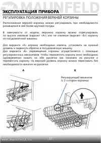 Страница 38