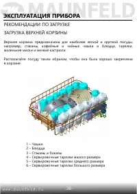 Страница 39