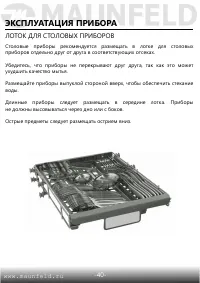 Страница 41