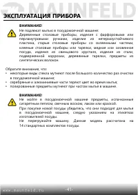 Страница 42