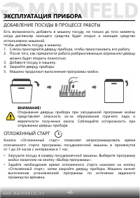 Страница 44