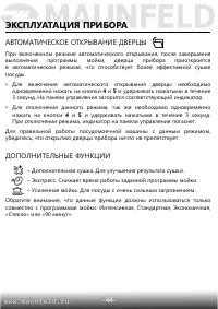 Страница 45