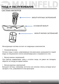 Страница 49