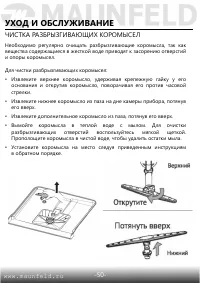 Страница 51