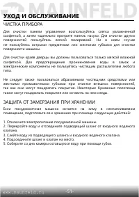 Страница 52