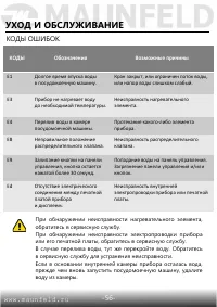Страница 57