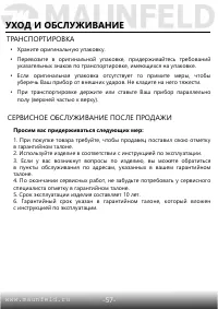 Страница 58
