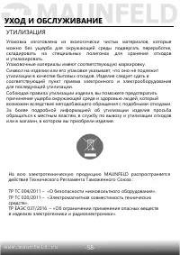 Страница 59