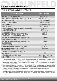 Страница 9