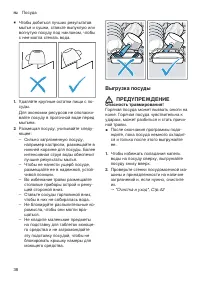 Страница 38