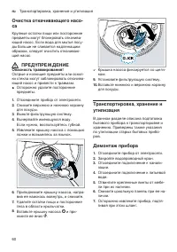 Страница 60