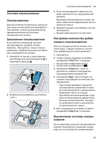 Страница 29