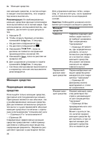 Страница 30