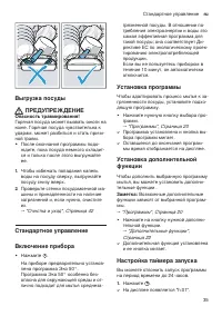 Страница 35