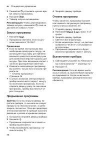 Страница 36
