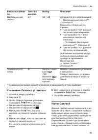 Страница 39