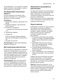 Страница 41