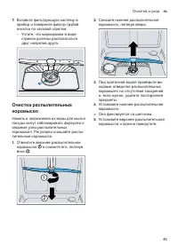 Страница 45