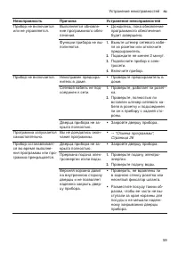 Страница 59