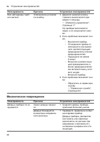 Страница 60