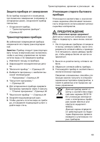 Страница 63