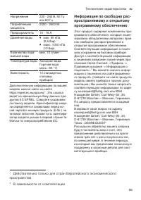Страница 65