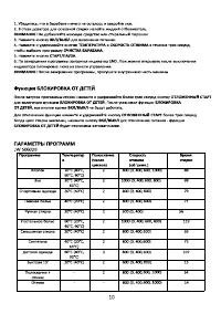 Страница 10