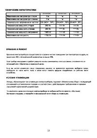Страница 16