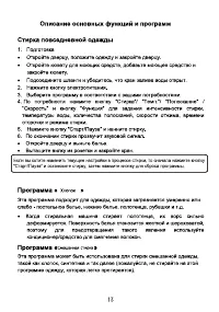 Страница 14