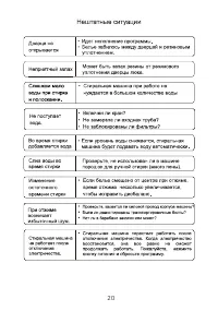 Страница 21