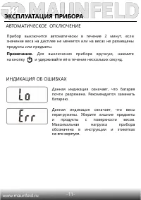 Страница 12
