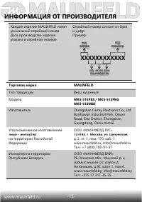Страница 16