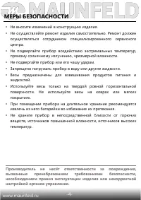 Страница 5