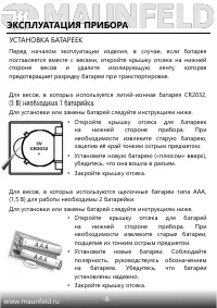 Страница 9