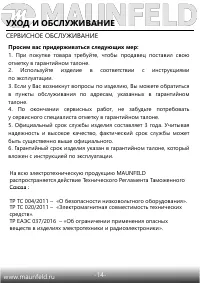 Страница 15