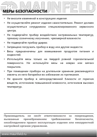 Страница 5