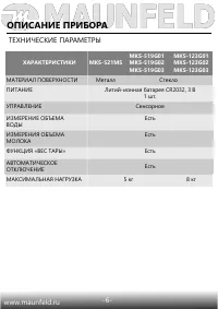 Страница 7
