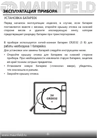 Страница 9