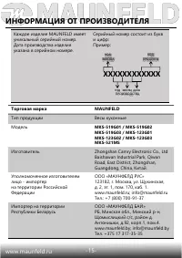 Страница 16