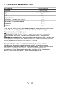 Страница 27