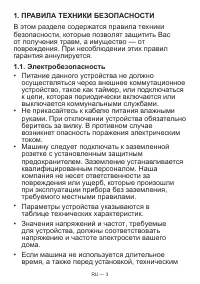 Страница 5