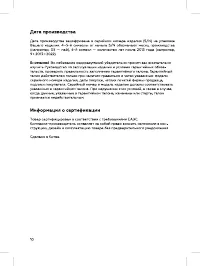 Страница 10