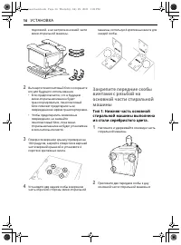 Страница 14