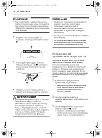 Страница 20