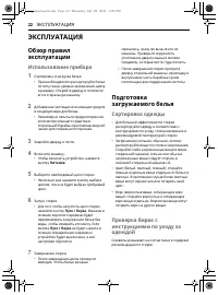 Страница 22