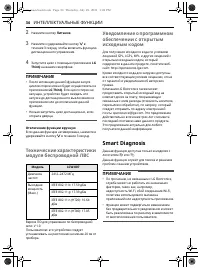 Страница 34