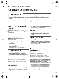 Страница 36