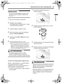 Страница 37