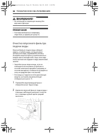 Страница 38